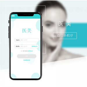 醫(yī)美小程序